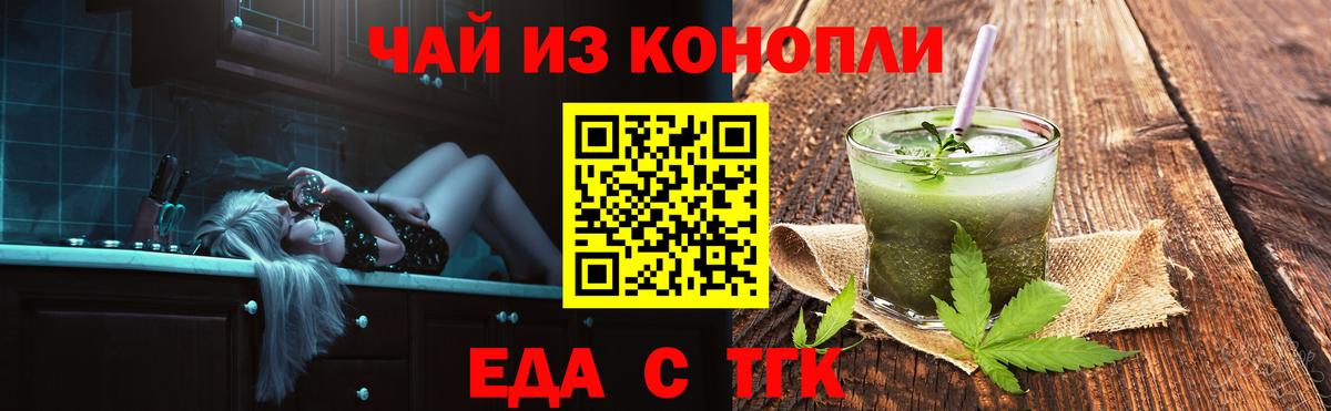 Cannafood конопля  Вход с VPN  Арсеньев 