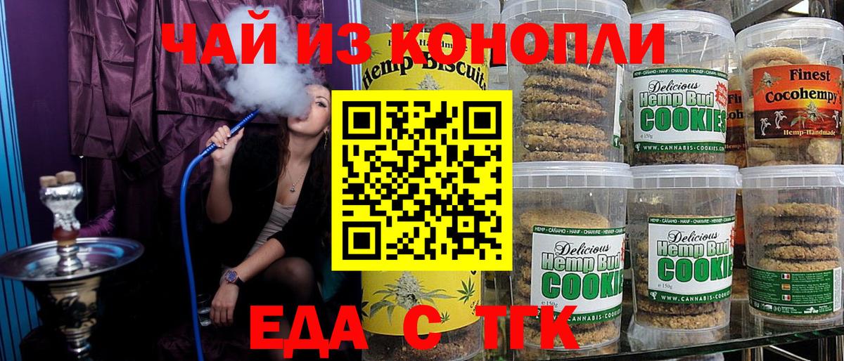 Canna-Cookies марихуана Арсеньев