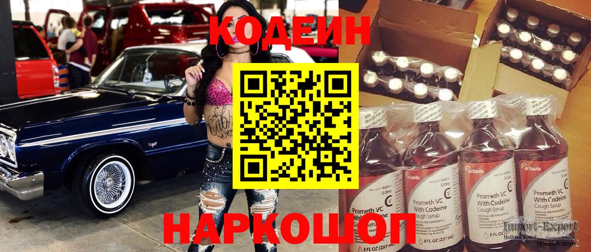 Кодеиновый сироп Lean напиток Lean (лин)  Вход с VPN  Кодеин напиток Lean (лин)  Арсеньев 