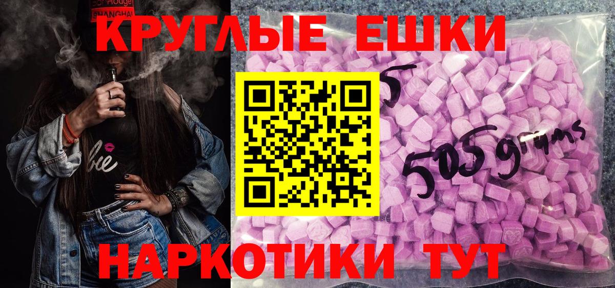 Арсеньев  Ecstasy 280 MDMA  мориарти официальный сайт  Вход с VPN 