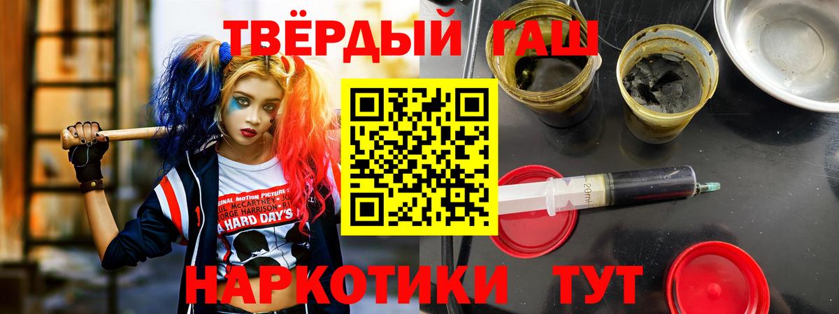 Гашиш 40% ТГК  где купить   ГАШИШ Ice-O-Lator  Арсеньев  Вход с VPN 