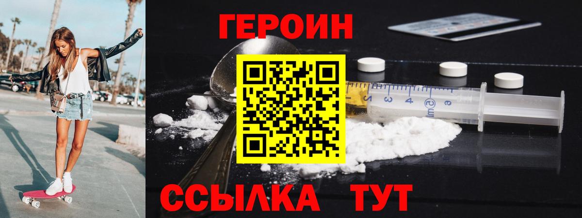 Арсеньев  Героин гречка  Вход с VPN 