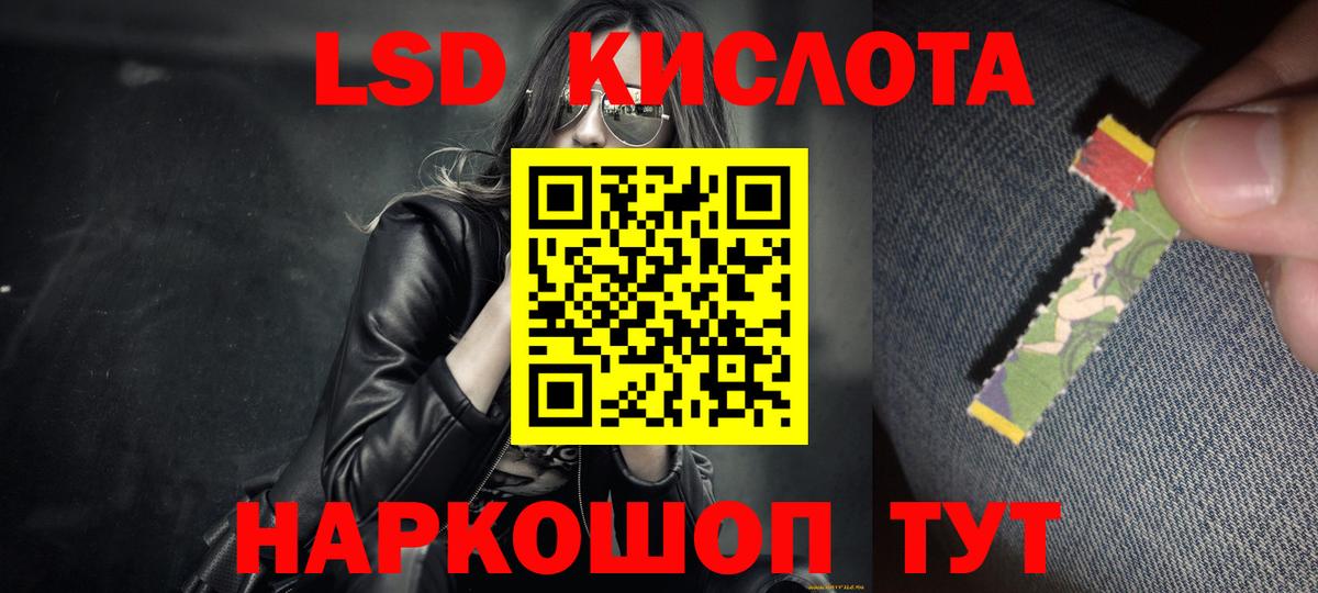 Лсд 25 экстази ecstasy  ЛСД экстази ecstasy  мега ссылка  Вход с VPN  Арсеньев 