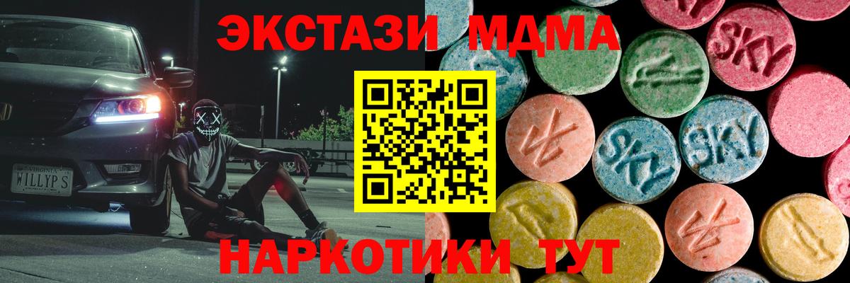 МДМА кристаллы Арсеньев