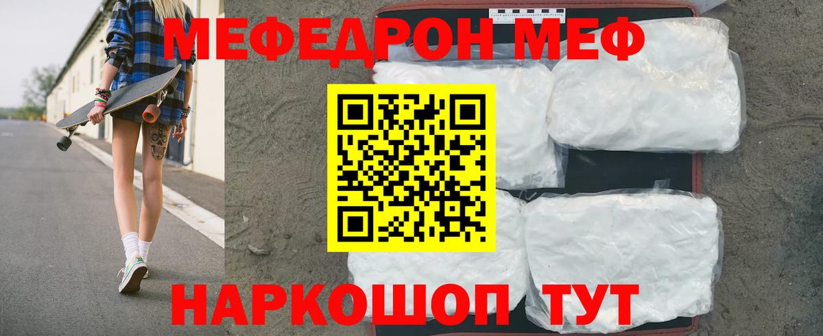 Мефедрон мяу мяу  МЯУ-МЯУ мяу мяу  Арсеньев  как найти закладки  Вход с VPN  Меф 