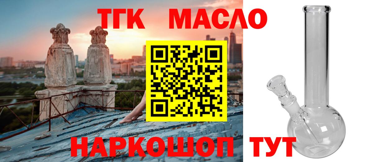 Арсеньев  купить закладку  Вход с VPN  ТГК Wax  Дистиллят ТГК вейп 